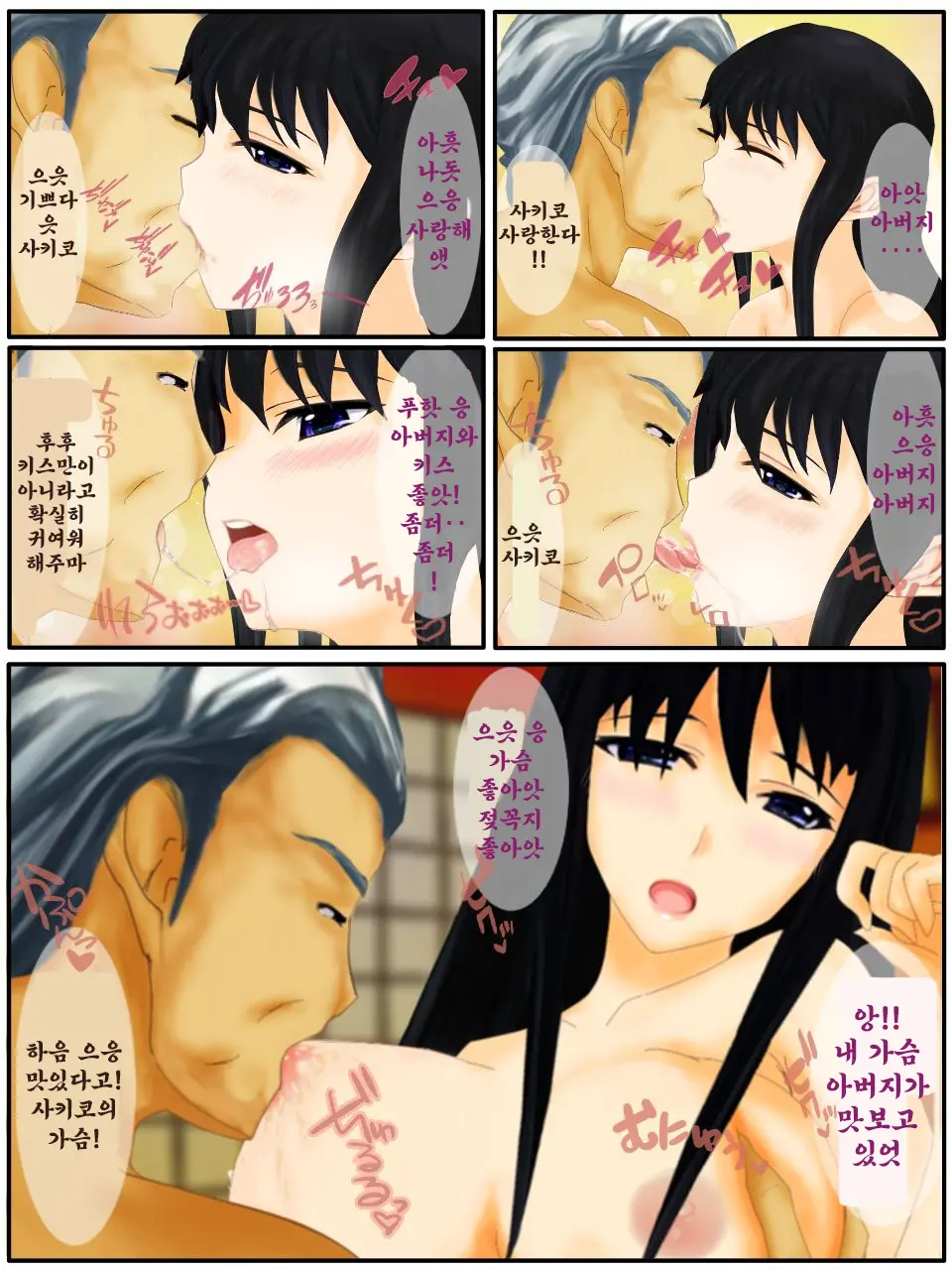 Kyosei TSF (Seitenka) Chichioya No Tsuma Ni Kae Rarete Harama Sa Reru Misoji No Musuko | 강제 TSF(성전환) 아버지의 아내로 바뀌어 임신하는 삼십대의 아들